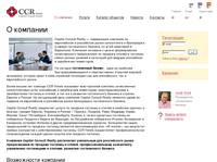 � �������� - CCR - �������� ������������ �������, ���������� ���������� � ������, ������� �������� � ������